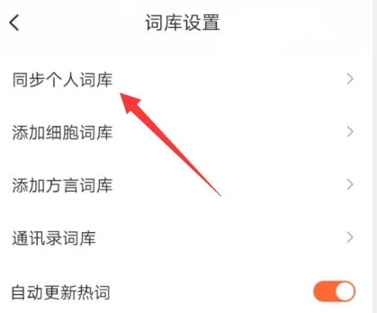 搜狗输入法