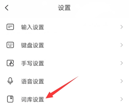 搜狗输入法