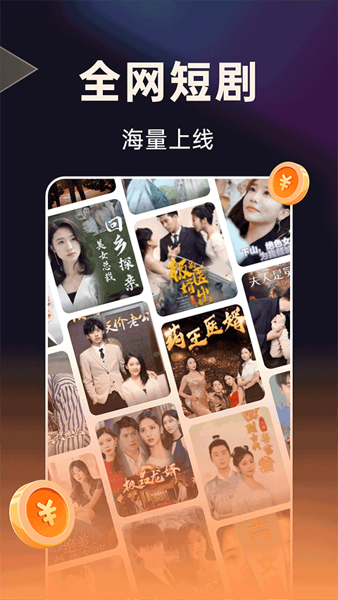 妙看短剧截图2