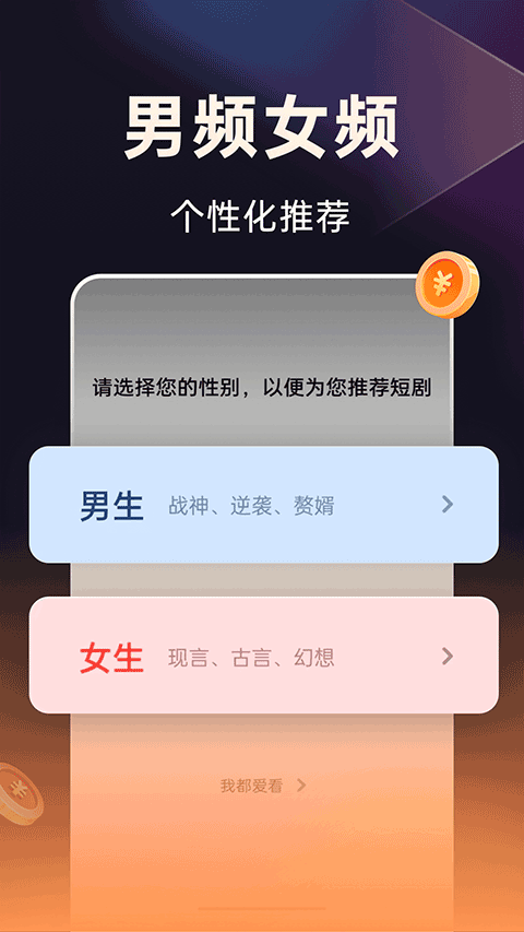 妙看短剧截图3