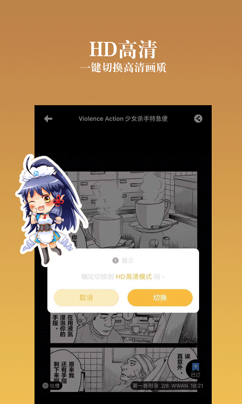 动漫之家社区截图3