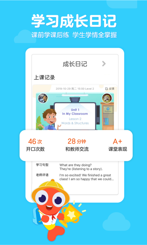 伴鱼少儿英语截图3