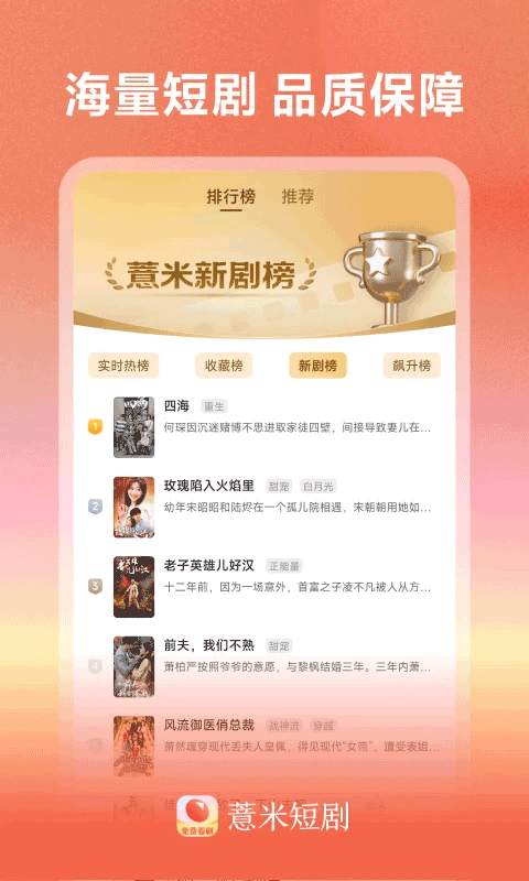 薏米短剧截图3