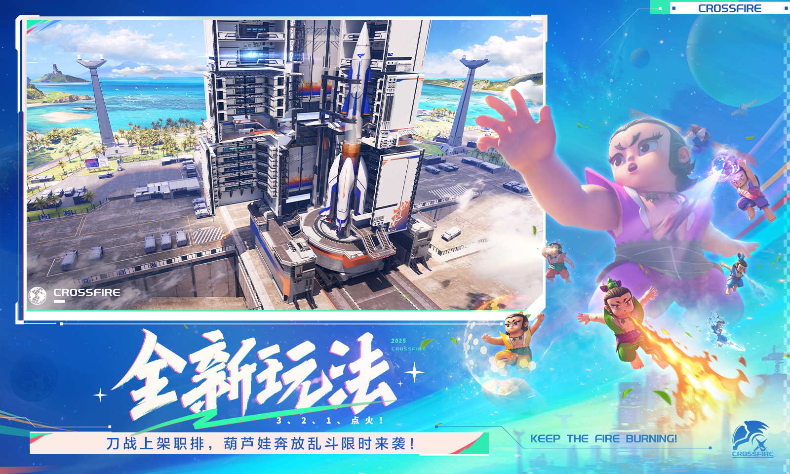 穿越火线枪战王者