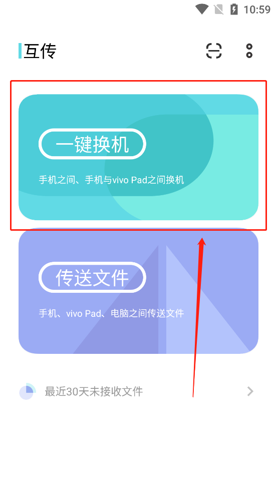 vivo使用技巧