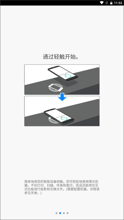 理光Connector截图2
