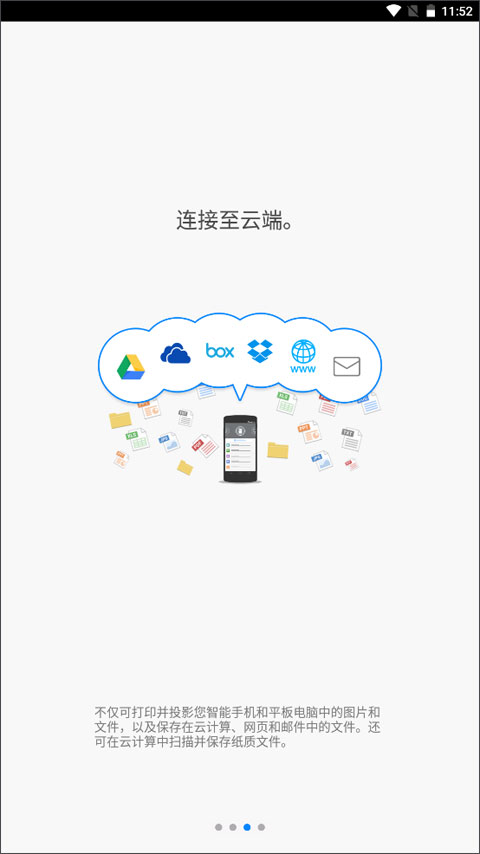 理光Connector截图3