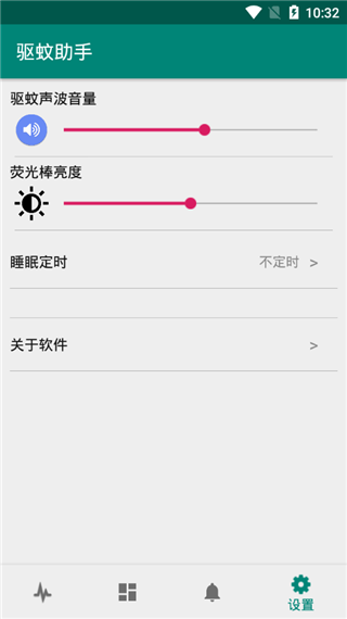 驱蚊助手截图3
