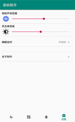 驱蚊助手