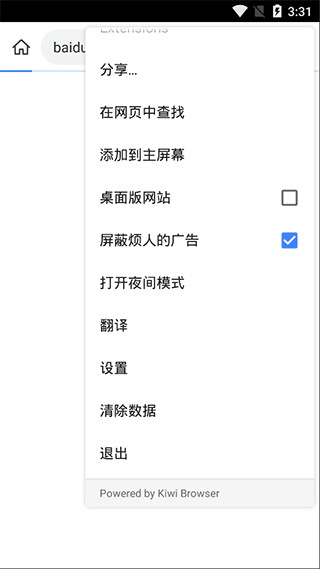 猕猴桃浏览器截图4
