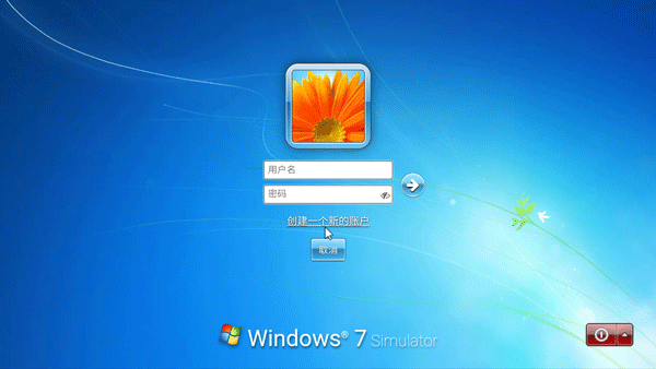 win7模拟器手机版截图1