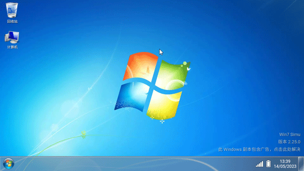 win7模拟器手机版截图2