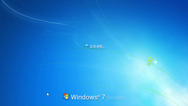 win7模拟器手机版截图4