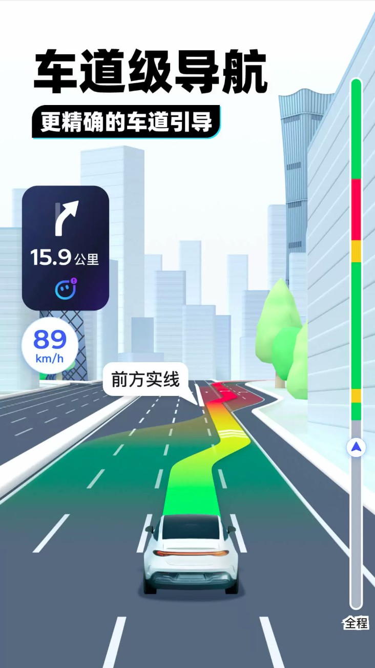 腾讯地图车载导航版截图2