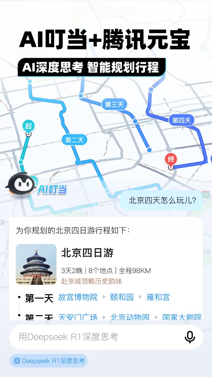 腾讯地图车载导航版截图3