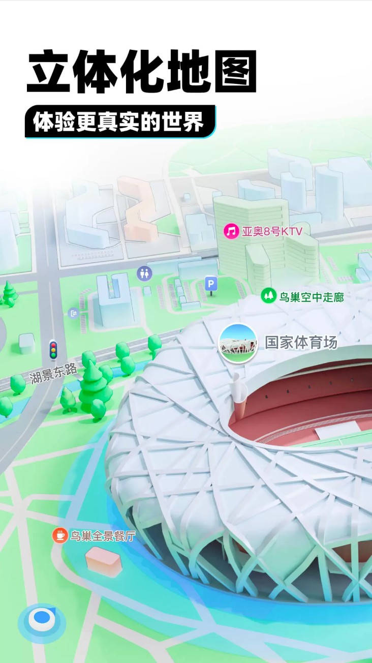 腾讯地图车载导航版截图5