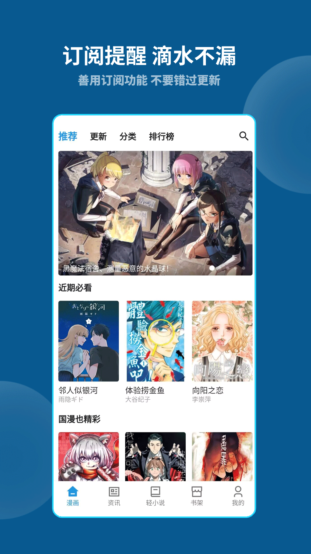再漫画截图1
