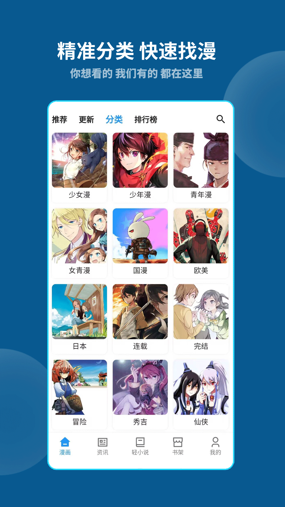 再漫画截图3