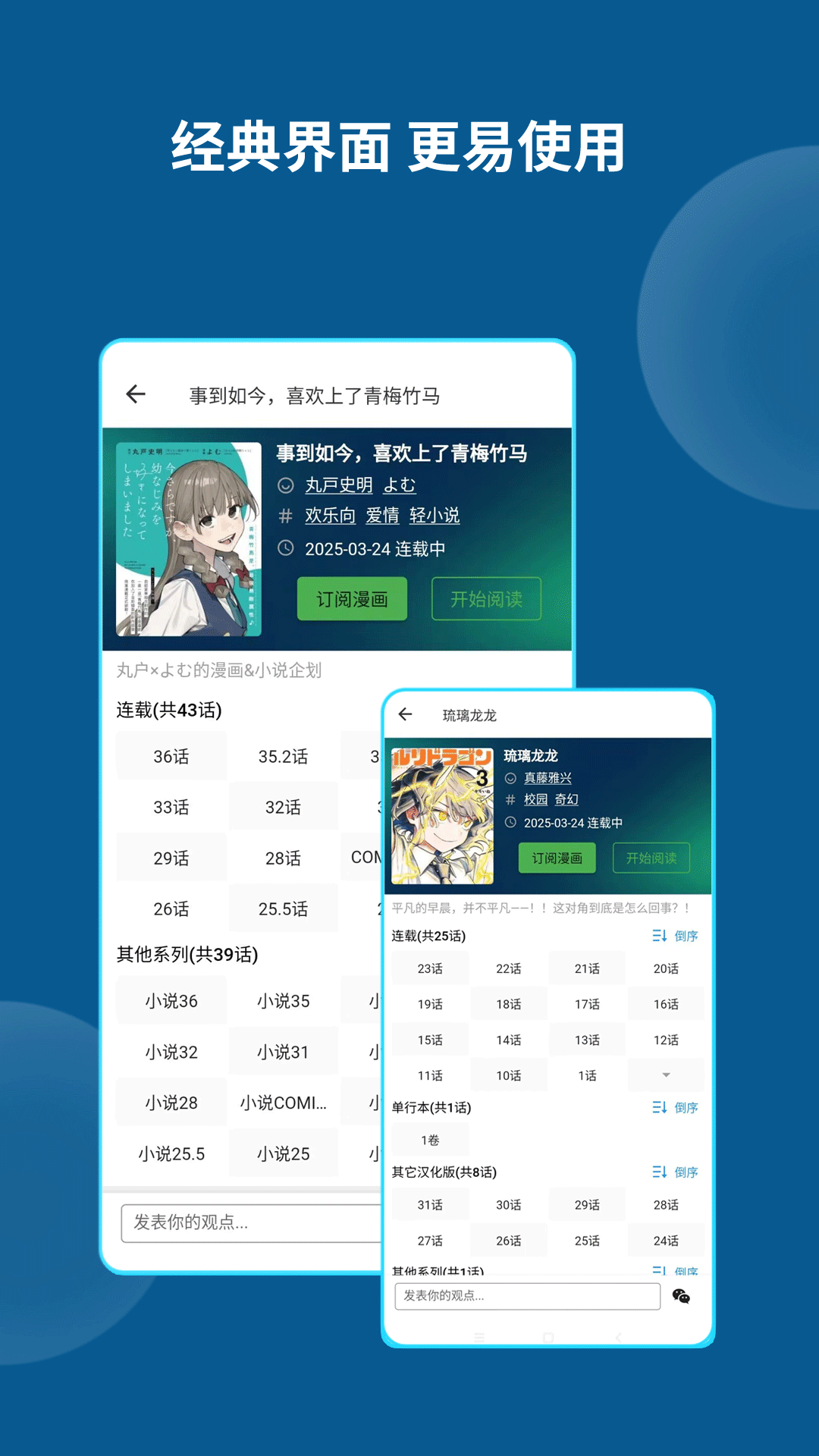 再漫画截图5