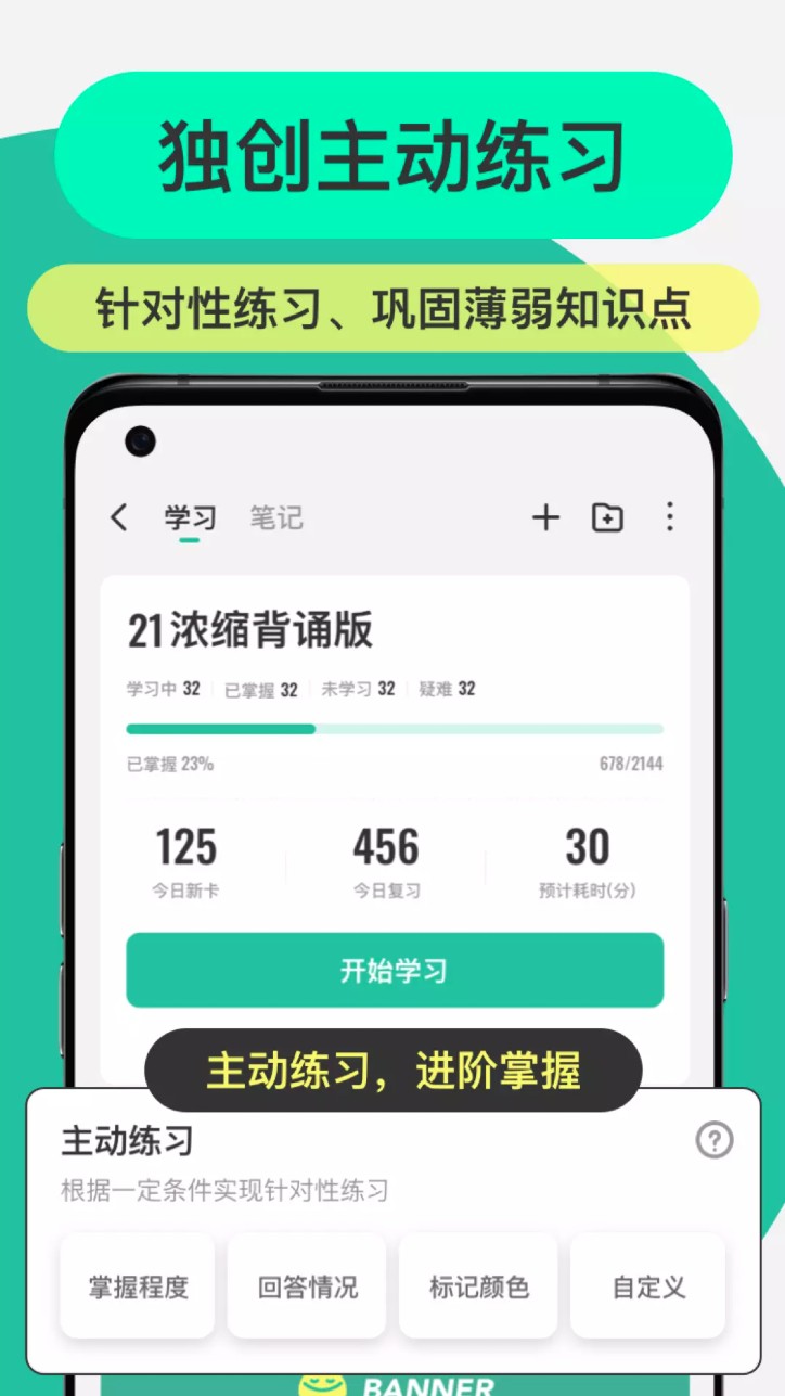 anki记忆卡截图1