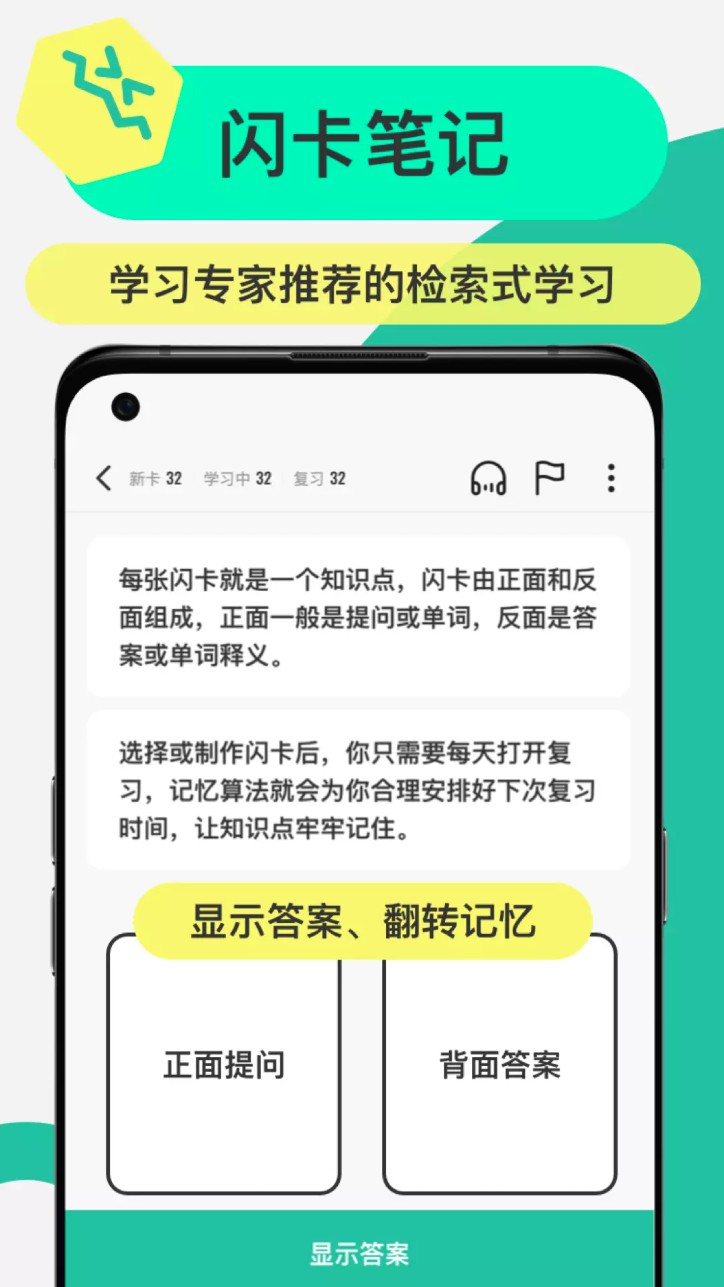 anki记忆卡截图2
