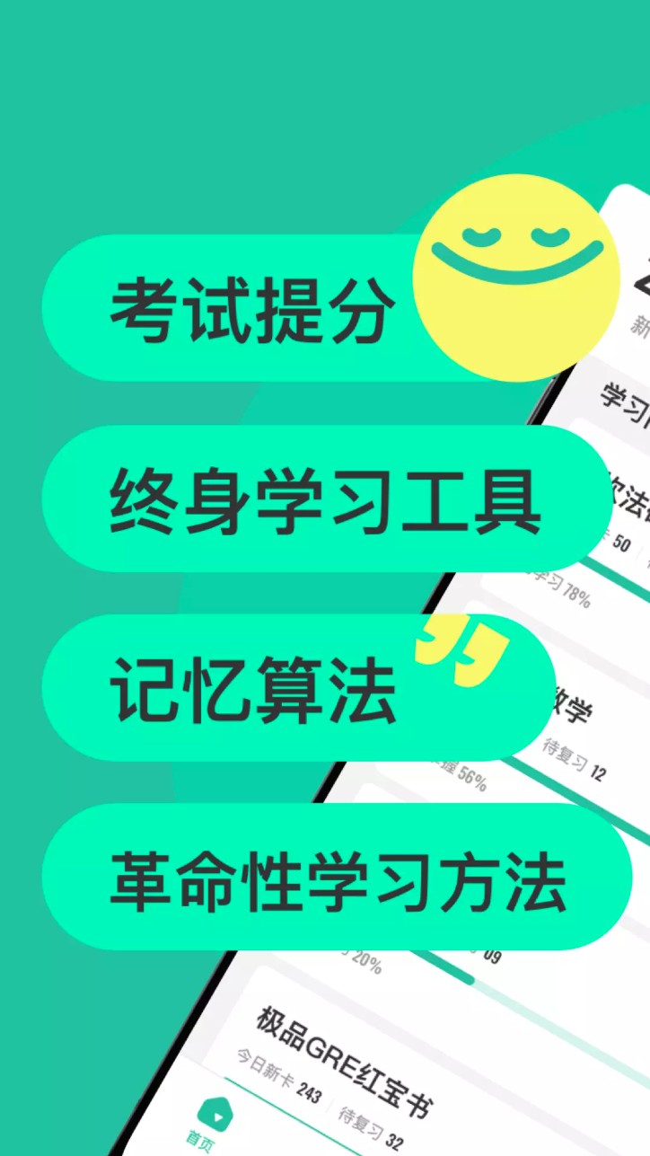 anki记忆卡截图5