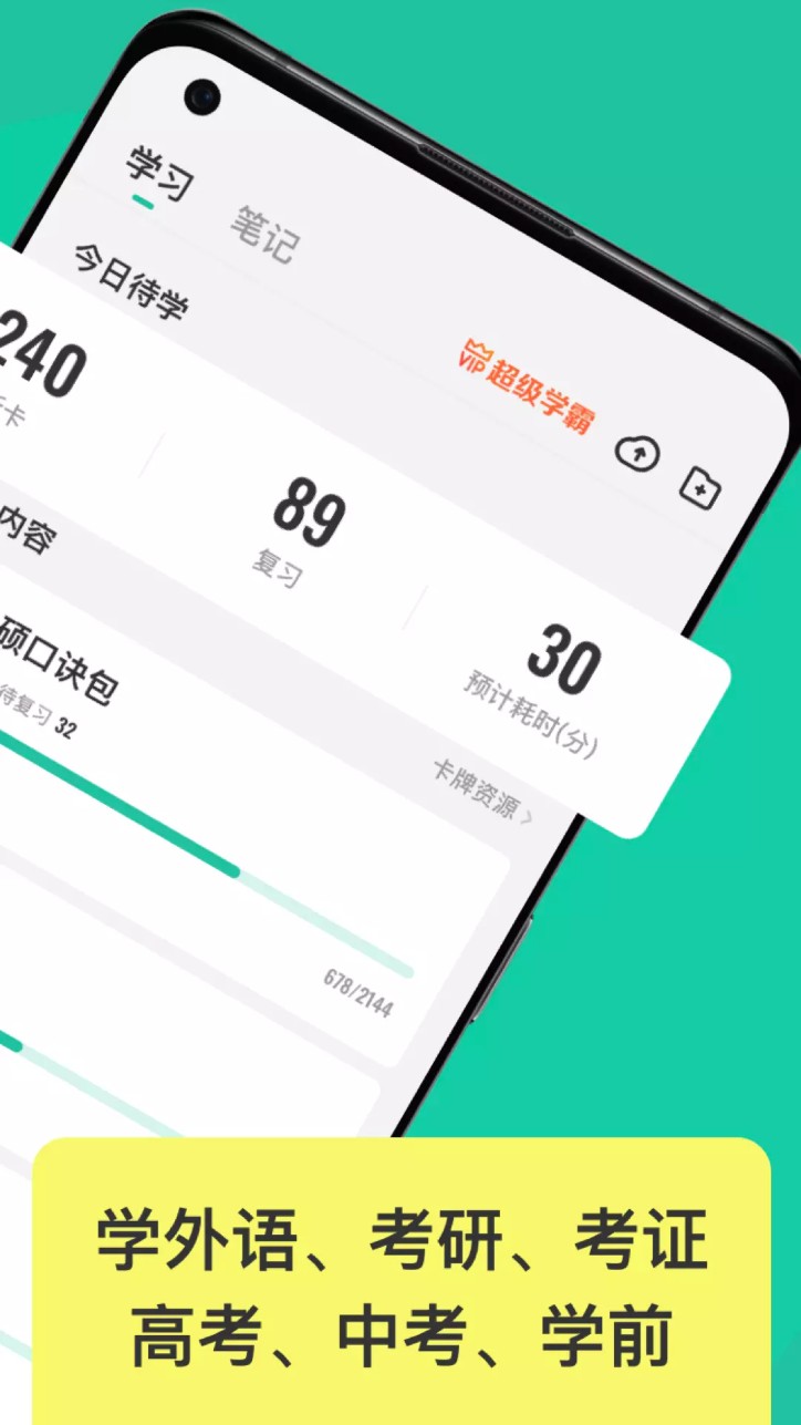 anki记忆卡截图4