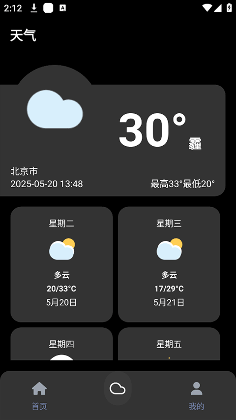 照妖镜工具箱截图2
