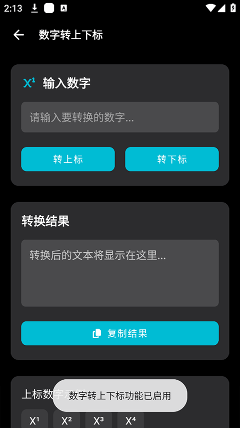 照妖镜工具箱截图4