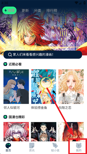 再漫画