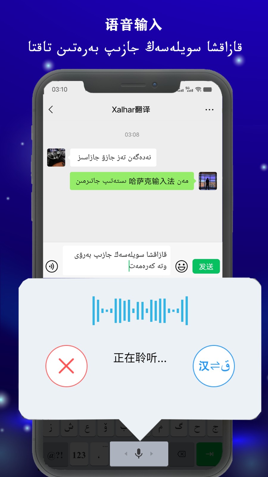 哈萨克输入法截图2