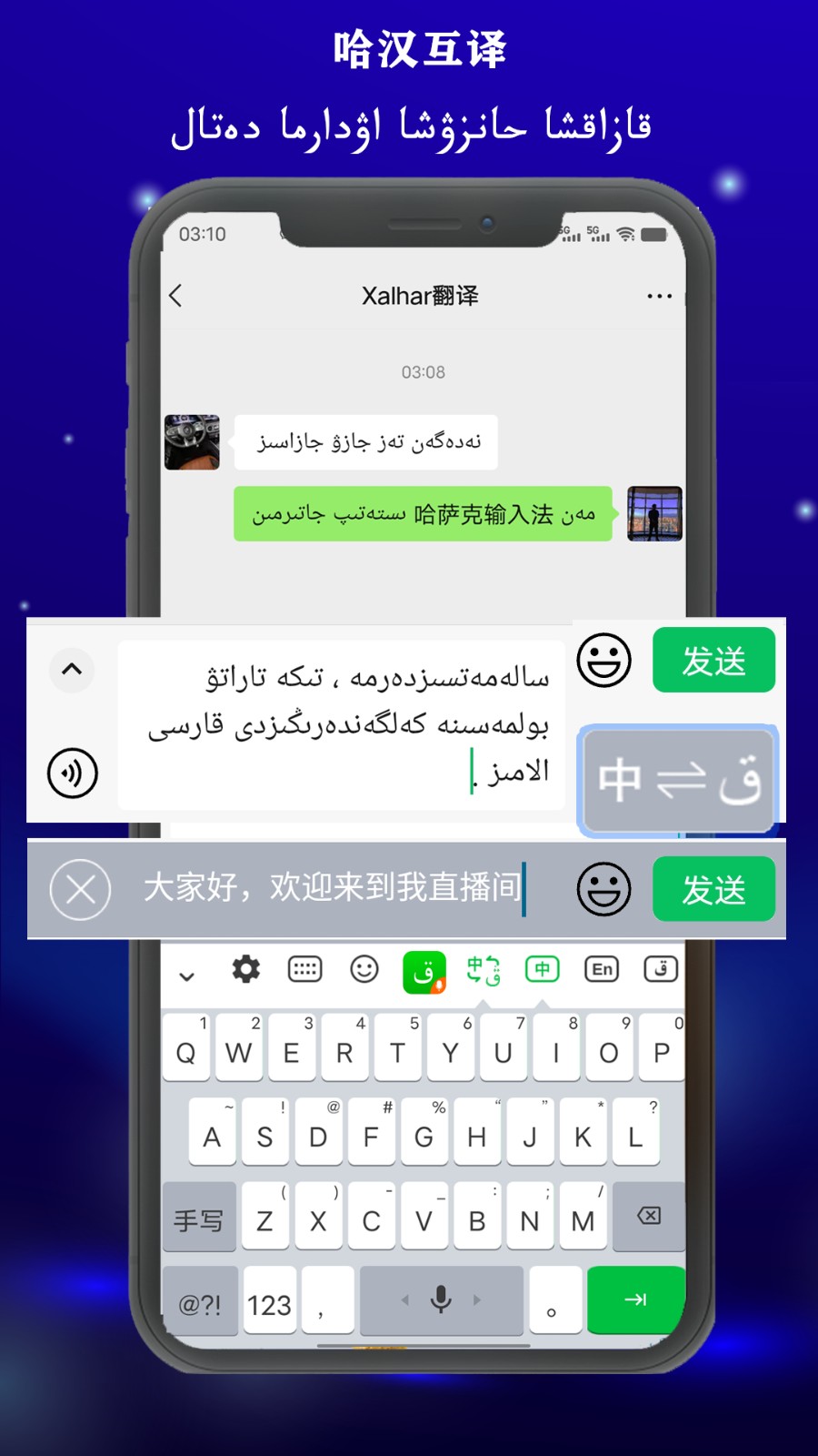 哈萨克输入法截图4