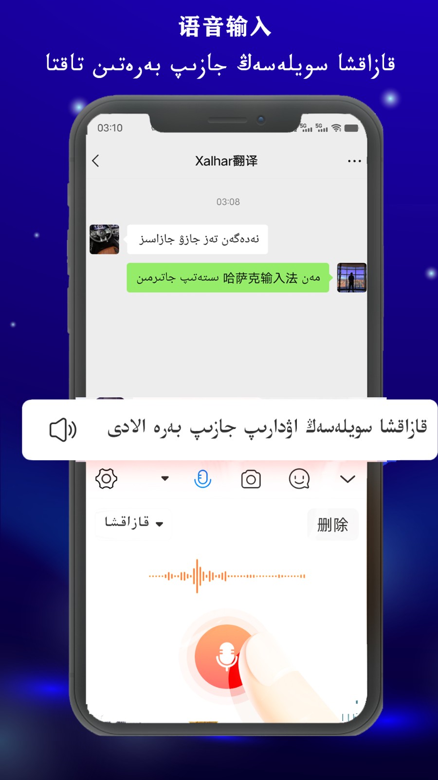 哈萨克输入法截图5
