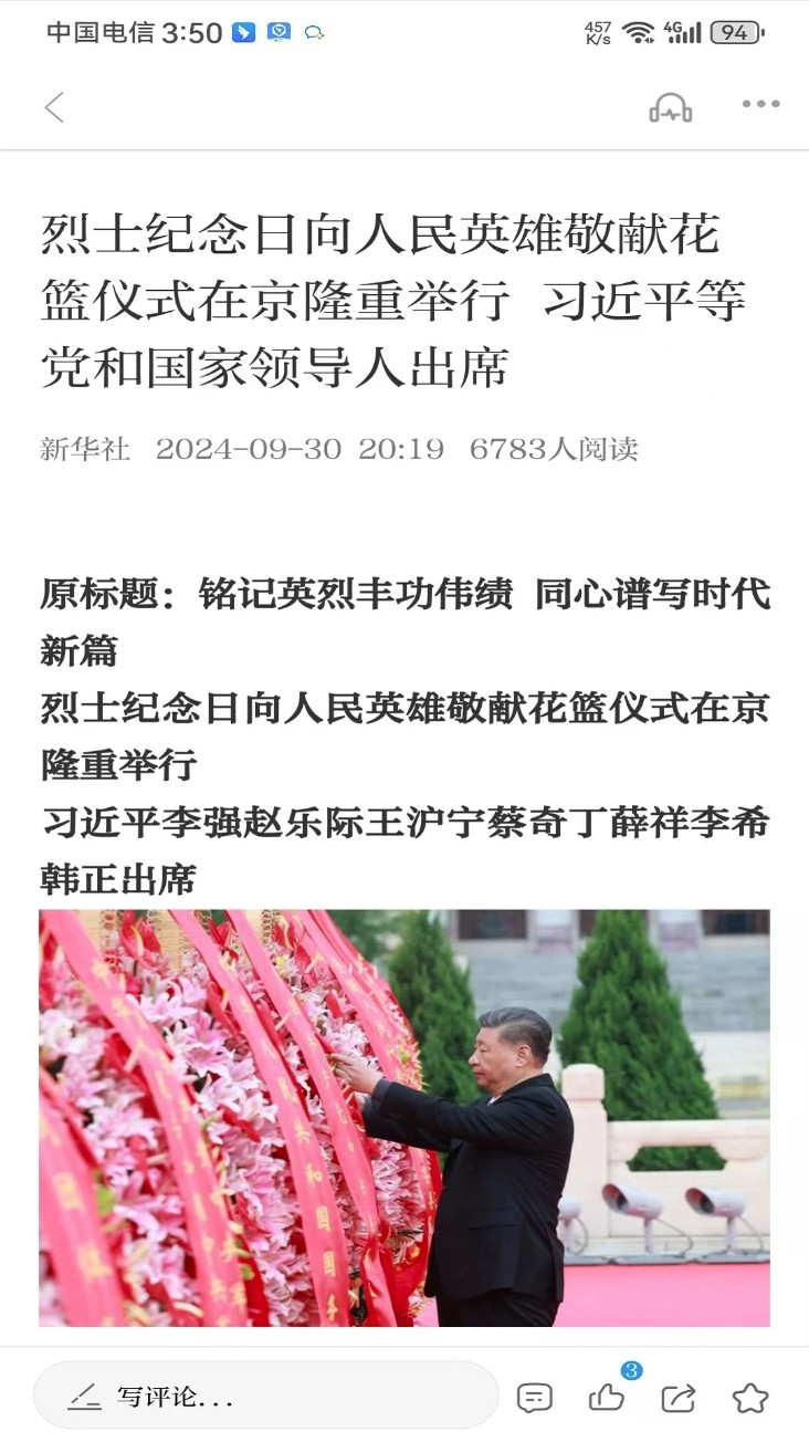 每满新闻截图1