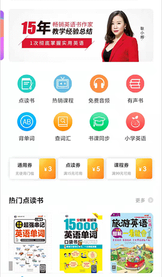 昂秀外语截图1