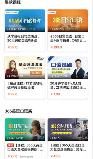 昂秀外语截图2