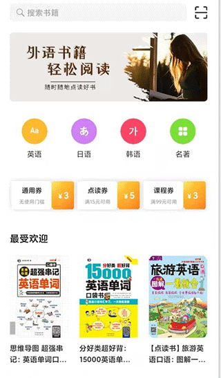 昂秀外语截图3