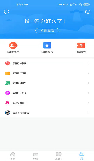 昂秀外语截图4