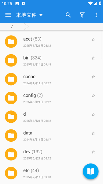 静读天下截图3