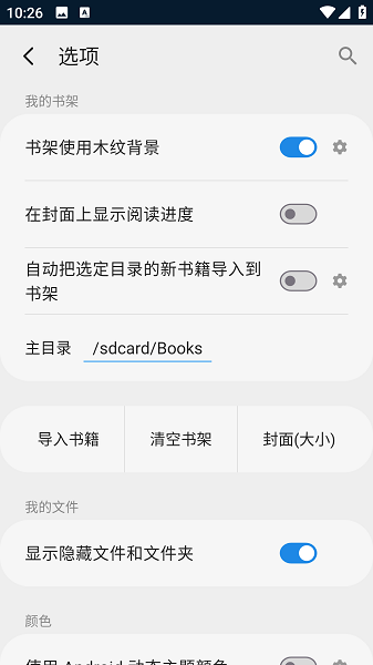 静读天下截图5