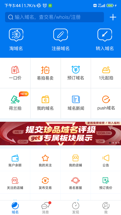域名截图1
