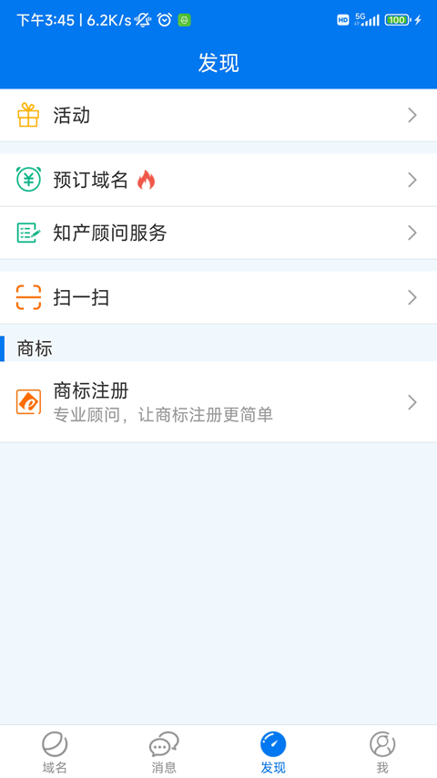 域名截图3