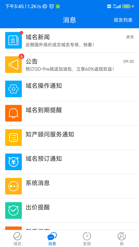 域名截图2