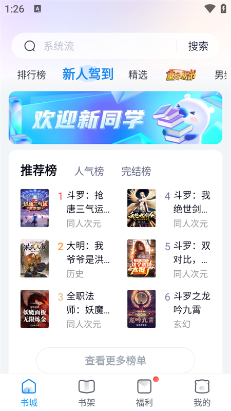米读极速版