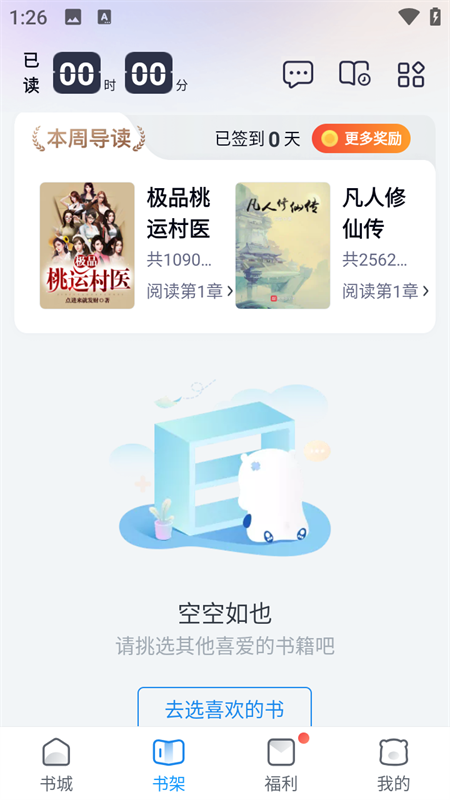 米读极速版