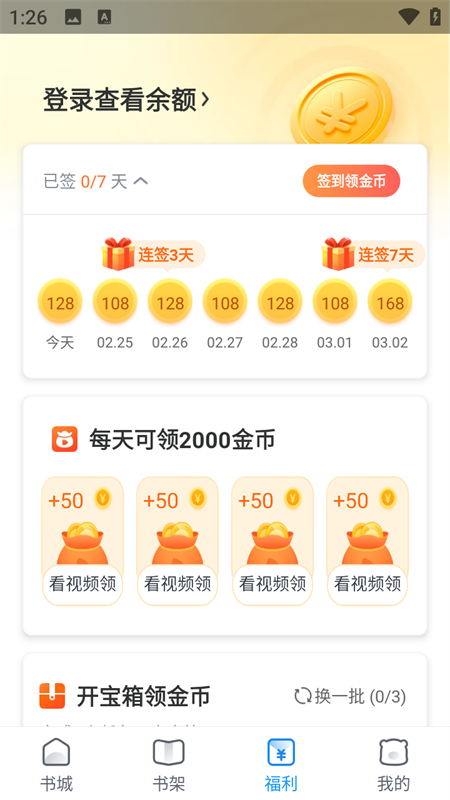 米读极速版