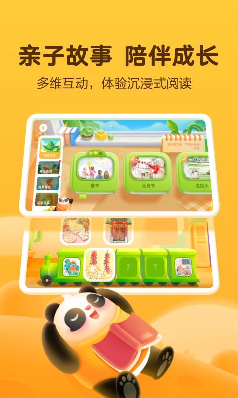 讯飞熊小球识字截图3