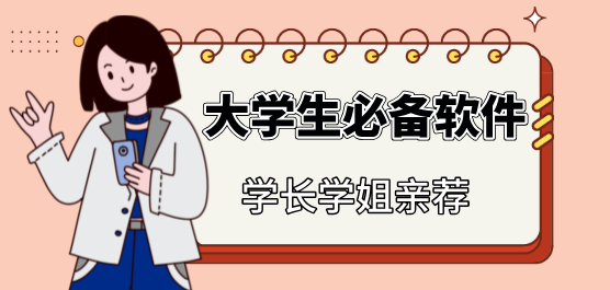 大学