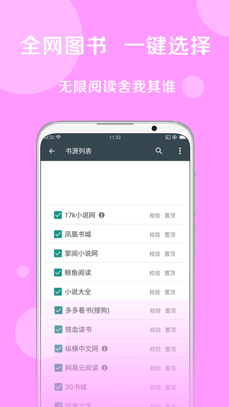 搜书大师截图1