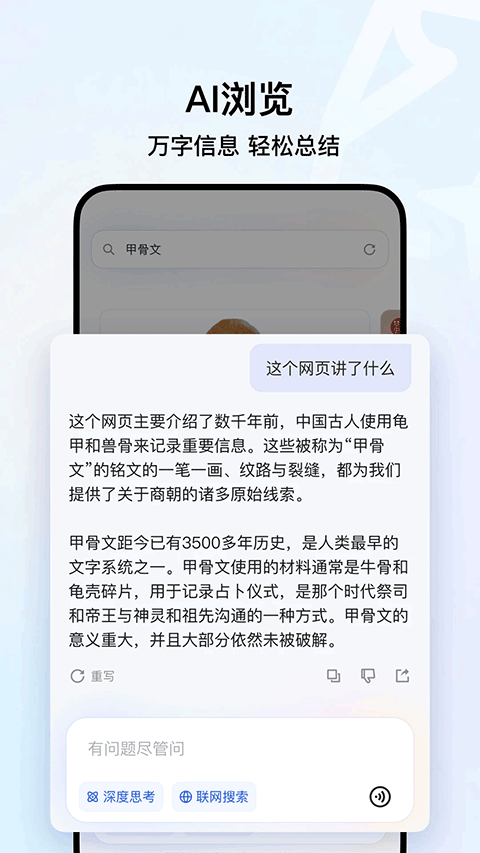 腾讯AI浏览器截图4